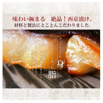 [53650896]【秘伝の西京漬けセット】魚の西京漬け6種セット