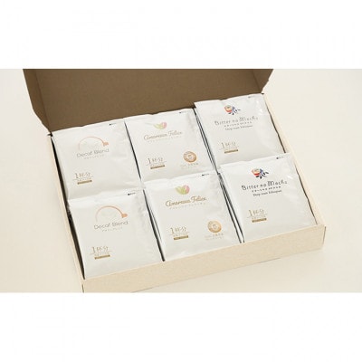 かんたんドリップコーヒー30個セット デカフェブレンド15個/ビターなモカ15個[53657941]