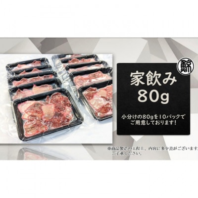 [53650641]家飲み鯨ベーコン80g 切り落とし 800g(80g×10個)