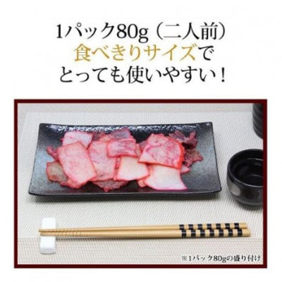 [53650641]家飲み鯨ベーコン80g 切り落とし 800g(80g×10個)
