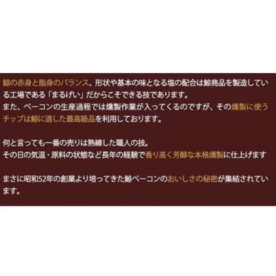 [53650641]家飲み鯨ベーコン80g 切り落とし 800g(80g×10個)