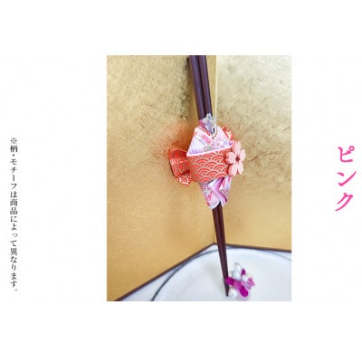 箸カバー 華姫(R) コデマリ 箸入れ ピンク[53657882]