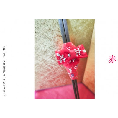箸カバー 華姫(R) コデマリ 箸入れ 赤　[53657883]