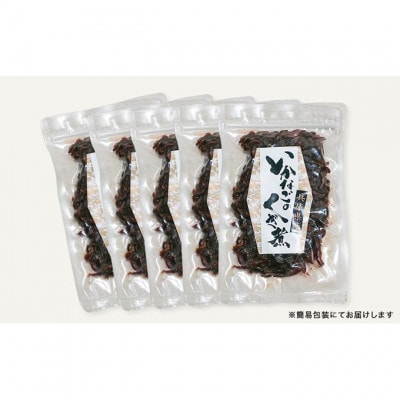 兵庫県産 いかなごのくぎ煮 100g×5セット[53651003]