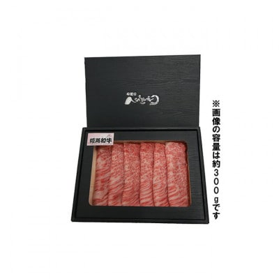 姫路和牛4等級5等級肩ロース・すき焼き用600g [53650575]