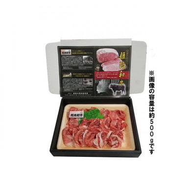 姫路和牛4等級5等級霜降り切落し(肩・モモ・バラ)1000g  [53650576]