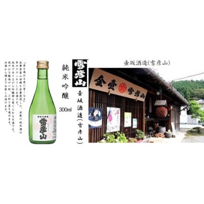 日本酒 姫路の酒蔵 300ml × 4本 純米 飲み比べ セット[53651539]