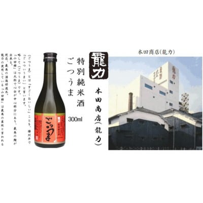 日本酒 姫路の酒蔵 300ml × 4本 純米 飲み比べ セット[53651539]