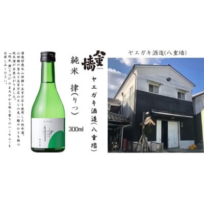 日本酒 姫路の酒蔵 300ml × 4本 純米 飲み比べ セット[53651539]