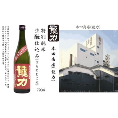 日本酒 姫路の酒蔵 720ml × 3本 純米 飲み比べ セット[53651540]