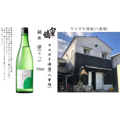 日本酒 姫路の酒蔵 720ml × 3本 純米 飲み比べ セット[53651540]