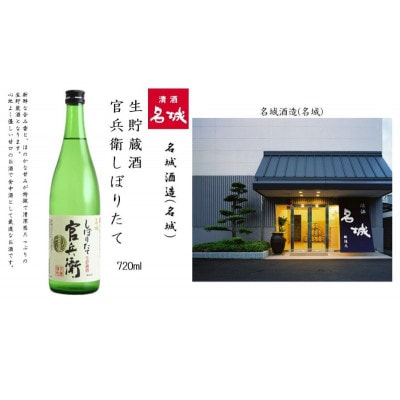 姫路の酒蔵 飲み比べセット(720ml × 3本) ※白鷺の城・姫路灘菊・名城[53651680]