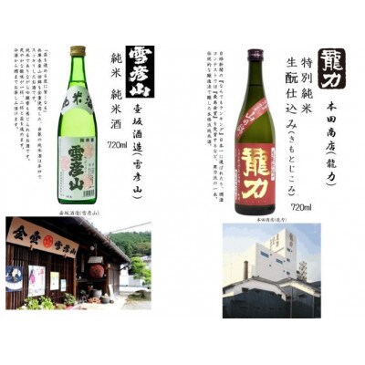 姫路の酒蔵 飲み比べセット(720ml × 6本) [53651681]