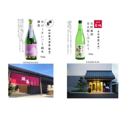 姫路の酒蔵 飲み比べセット(720ml × 6本) [53651681]