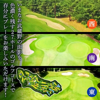 高根カントリー倶楽部 利用券 9,000円券×1枚|19_tcc-010101