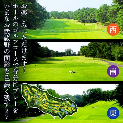 高根カントリー倶楽部 利用券 9,000円券×1枚|19_tcc-010101