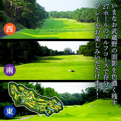 高根カントリー倶楽部 利用券 9,000円券×1枚|19_tcc-010101