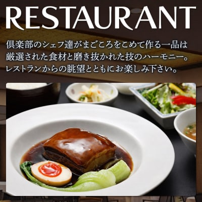 高根カントリー倶楽部 利用券 9,000円券×1枚|19_tcc-010101