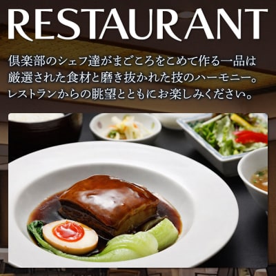高根カントリー倶楽部 利用券 9,000円券×1枚|19_tcc-010101