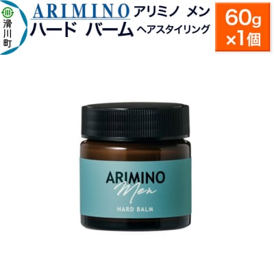 アリミノ メン【ハード バーム】ヘアスタイリング 60g×1個|19_sss-010301