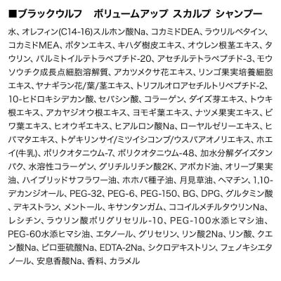 大正製薬 ブラックウルフ シャンプー&コンディショナー 本体 各1本|19_bsa-050101