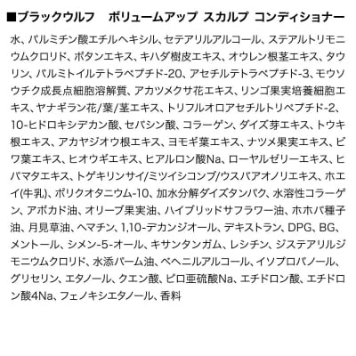大正製薬 ブラックウルフ シャンプー&コンディショナー 本体 各1本|19_bsa-050101