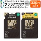 大正製薬 ブラックウルフ シャンプー&コンディショナー つめかえ 各1本|19_bsa-060101