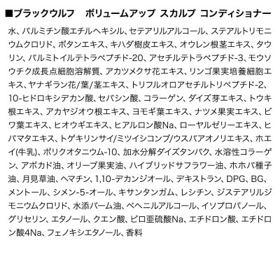 大正製薬 ブラックウルフ シャンプー&コンディショナー つめかえ 各1本|19_bsa-060101