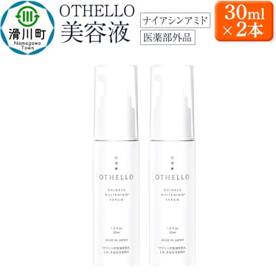 OTHELLO IZ et 2{Zbg|19_lme-020201