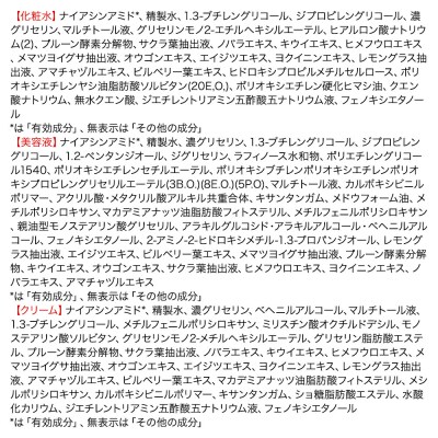 OTHELLO オセロ スキンケアセット(化粧水・美容液・クリーム)|19_lme-080101