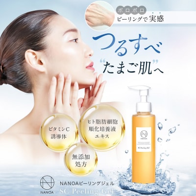 NANOA ナノア ピーリングジェル 2本セット|19_lme-090201