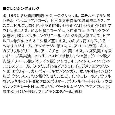 NANOA ナノア クレンジングミルク 2本セット|19_lme-100201