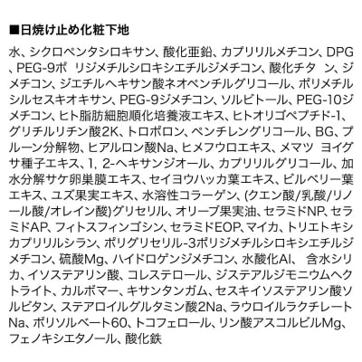 NANOA ナノア 日焼け止め 化粧下地 2本セット|19_lme-110201