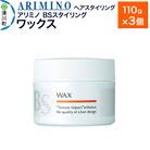 アリミノ BSスタイリング【ワックス】ヘアスタイリング110g×3|19_sss-081301b