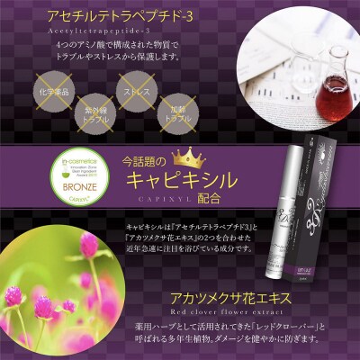 3Dアイラッシュセラム まつ毛美容液 7g|19_crl-010101