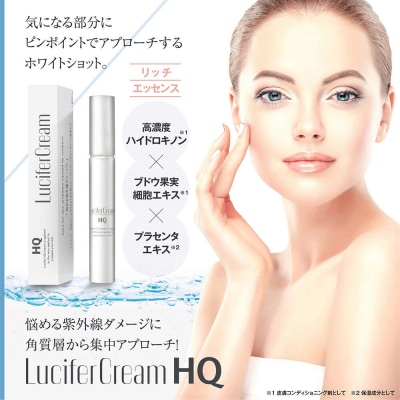 ルシフェル ハイドロキノンクリーム 15g フェイスクリーム|19_crl-030101