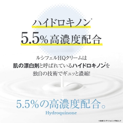 ルシフェル ハイドロキノンクリーム 15g フェイスクリーム|19_crl-030101