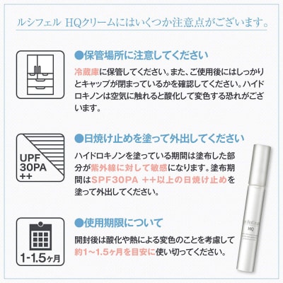 ルシフェル ハイドロキノンクリーム 15g フェイスクリーム|19_crl-030101