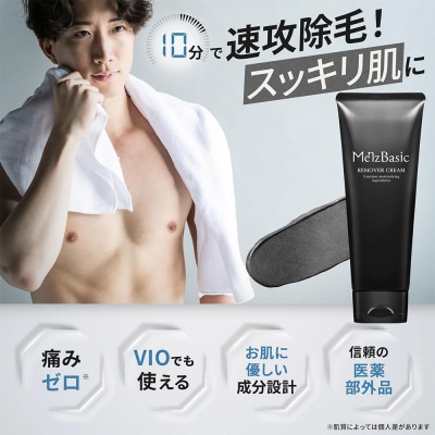 メンズベーシック 除毛クリーム 250g|19_crl-050101