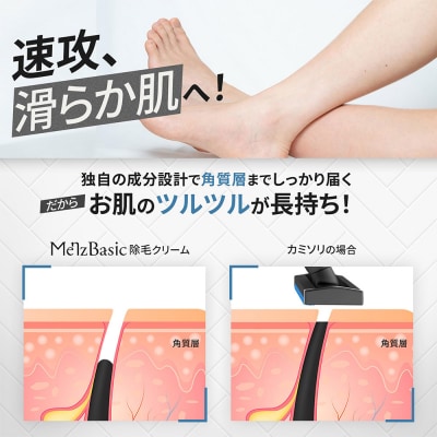 メンズベーシック 除毛クリーム 250g|19_crl-050101