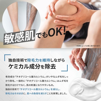 メンズベーシック 除毛クリーム 250g|19_crl-050101