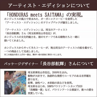 ギフト コーヒー アーティスト・エディション ドリップパック 10個|19_pun-111001
