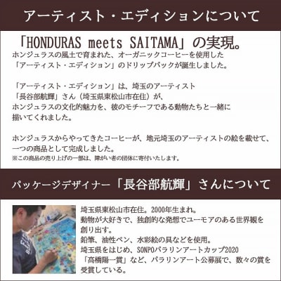 ギフト コーヒー アーティスト・エディション ドリップパック 15個|19_pun-111501