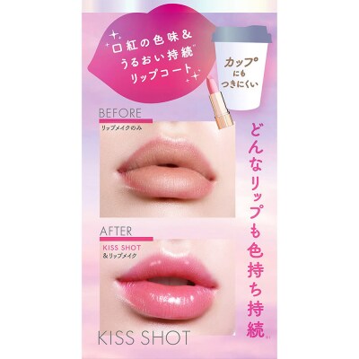 メイクカバーキスショット 6g リップコート 2本セット|19_grw-010201