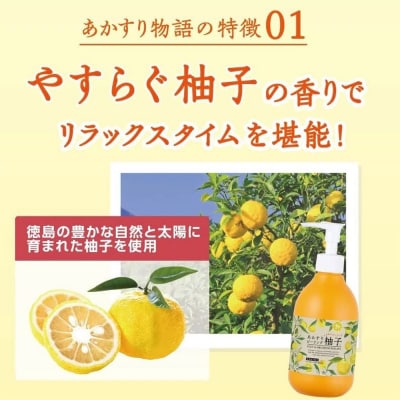 あかすり物語 あかすりピーリング柚子 290ml|19_grw-020101a
