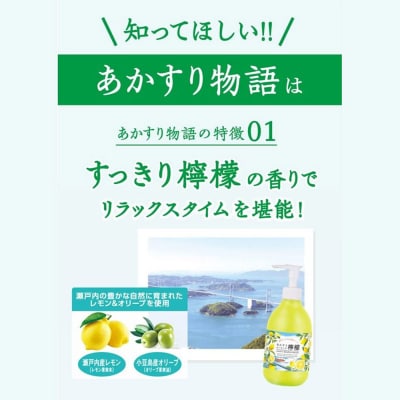 あかすり物語 あかすりピーリング レモン&オリーブ 290ml|19_grw-020101b