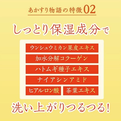 あかすり物語 あかすりピーリング蜜柑 290ml|19_grw-020101c