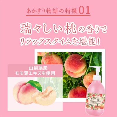 あかすり物語 あかすりピーリング桃 290ml|19_grw-020101d