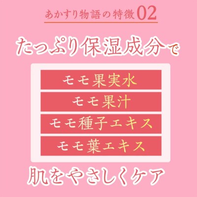 あかすり物語 あかすりピーリング桃 290ml|19_grw-020101d