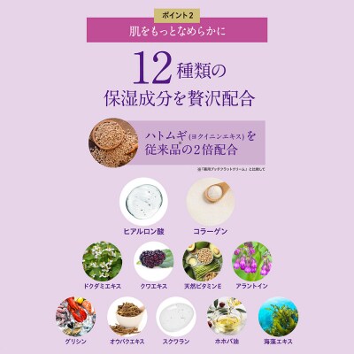 薬用プッチフラットクリームEX2本セット|19_grw-040201